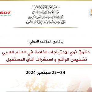 ضيف النسمات