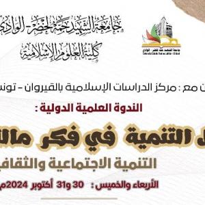 ضيف النسمات