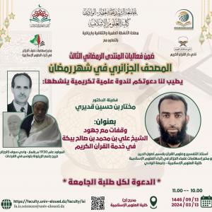 ضيف النسمات