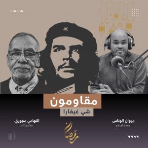 مقاومين