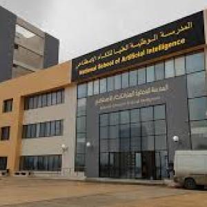 المدرسة الوطنية العليا للذكاء الاصطناعي بسيدي عبدالله