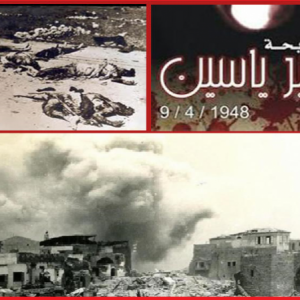 مجزرة دير ياسين