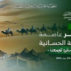 صوت الجالية