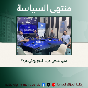 منتهى السياسة