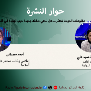 حوار النشرة