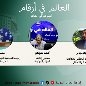 العالم في أرقام