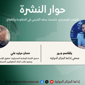 حوار النشرة