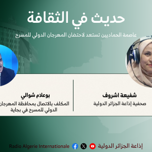 حديث في الثقافة