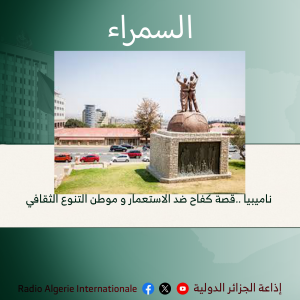 السمراء