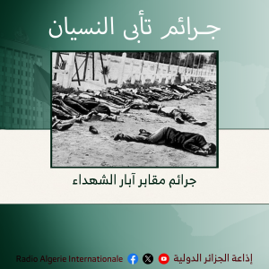 جرائم تأبى النسيان