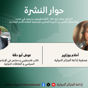 حوار النشرة