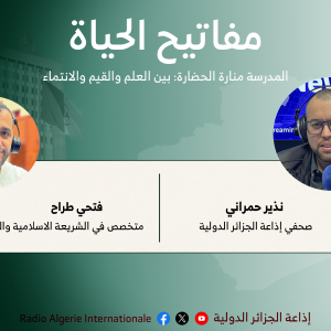 مفاتيح الحياة