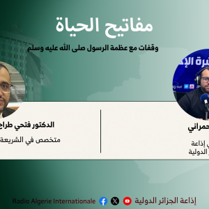 إعداد وتقديم نذير حمراني