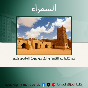 السمراء