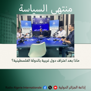 منتهى السياسة