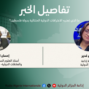 تفاصيل الخبر