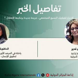 تفاصيل الخبر