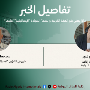 تفاصيل الخبر