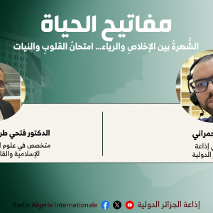 مفاتيح الحياة