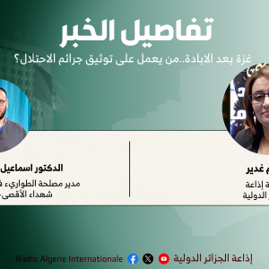 تفاصيل الخبر