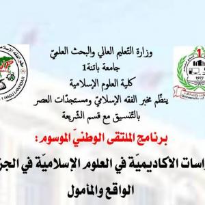 ضيف النسمات