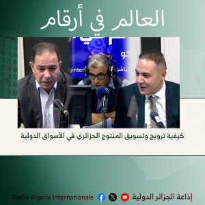 العالم في أرقام