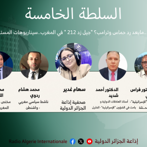 السلطة الخامسة