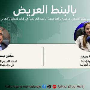 بالبنط العريض