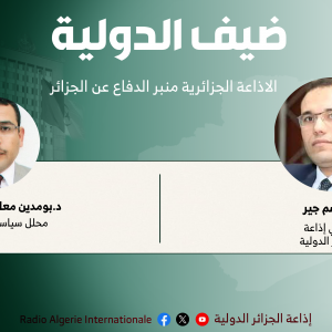 ضيف الدولية