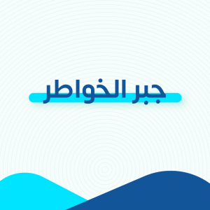 جبر الخواطر