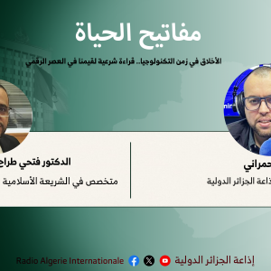 مفاتيح الحياة