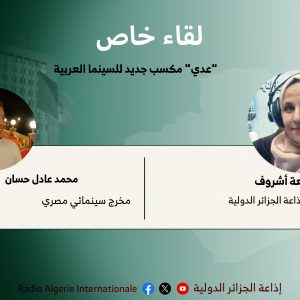 المخرج المصري محمد عادل حسان: "عدي" مكسب جديد للسينما العربية