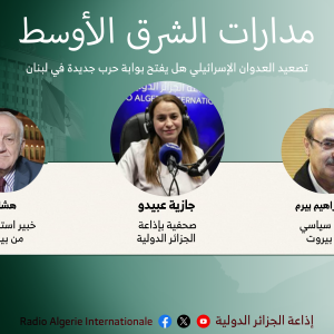 مدارات الشرق الأوسط