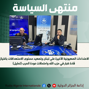 منتهى السياسة