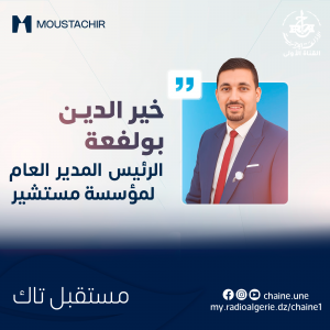 خيرالدين بولفعة