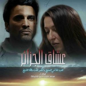 فيلم عشاق الجزائر