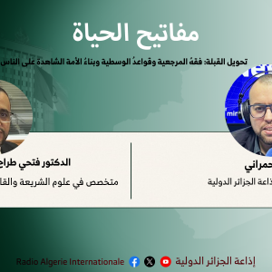 مفاتيح الحياة239