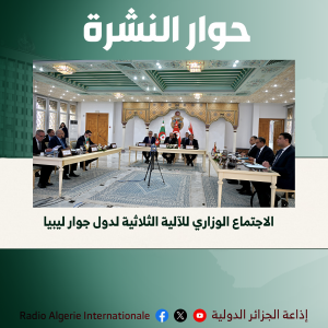 حوار النشرة