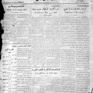 جريدة الإقدام