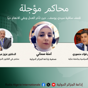 محاكم مؤجلة ساقية سيدي يوسف