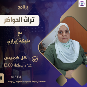 تراث الحواضر