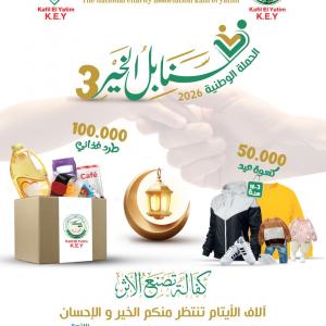 ضيف النسمات