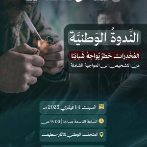 ضيف النسمات