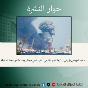 حوار الشرة