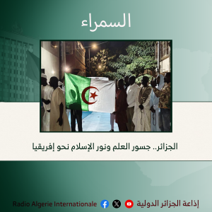 إسلام  القارة الأفريقية