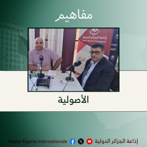 مفاهيم: الأصولية