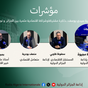 مؤشرات:ساقية سيدي يوسف...ذاكرة مشتركةوشراكة اقتصادية مثمرة بين الجزائر  و تونس