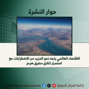 حوار النشرة