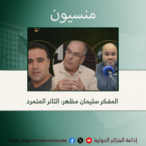 منسيون 11 رمضان