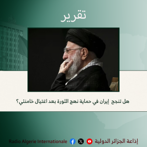 هل تنجح  إيران في حماية نهج الثورة بعد اغتيال خامنئي؟